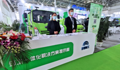 宇通新能源環(huán)衛(wèi)整體解決方案 產(chǎn)品服務一體化供應助力環(huán)保項目開發(fā)